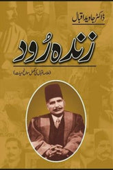Zinda Rood | زندہ رود